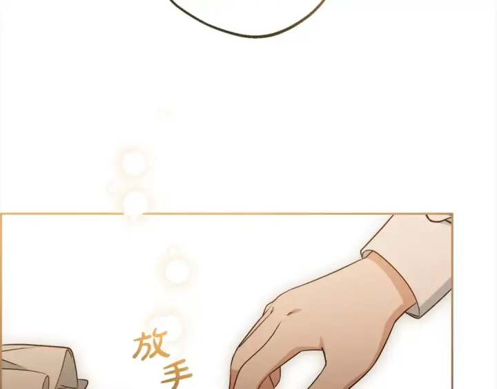 《反派少女被爱意围绕》第56话 有一件事想要拜托你图92