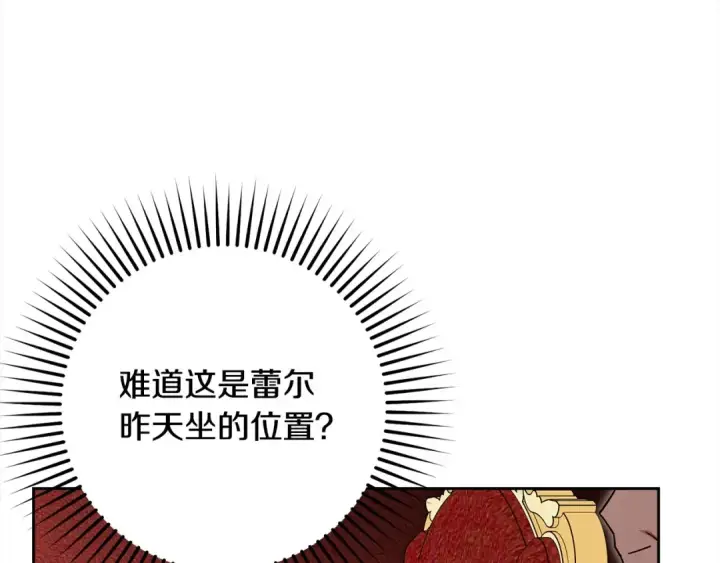 《反派少女被爱意围绕》第57话 情感的共鸣图101
