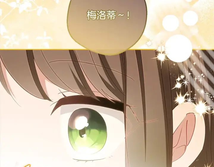 《反派少女被爱意围绕》第57话 情感的共鸣图123