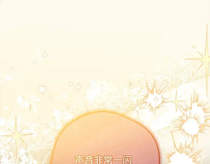 《反派少女被爱意围绕》第57话 情感的共鸣图125