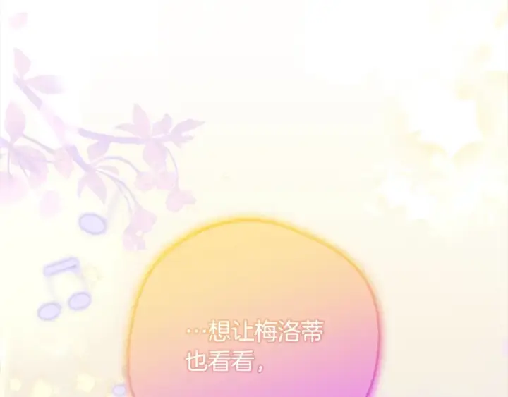 《反派少女被爱意围绕》第57话 情感的共鸣图138