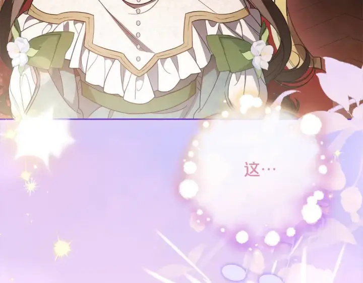 《反派少女被爱意围绕》第57话 情感的共鸣图140