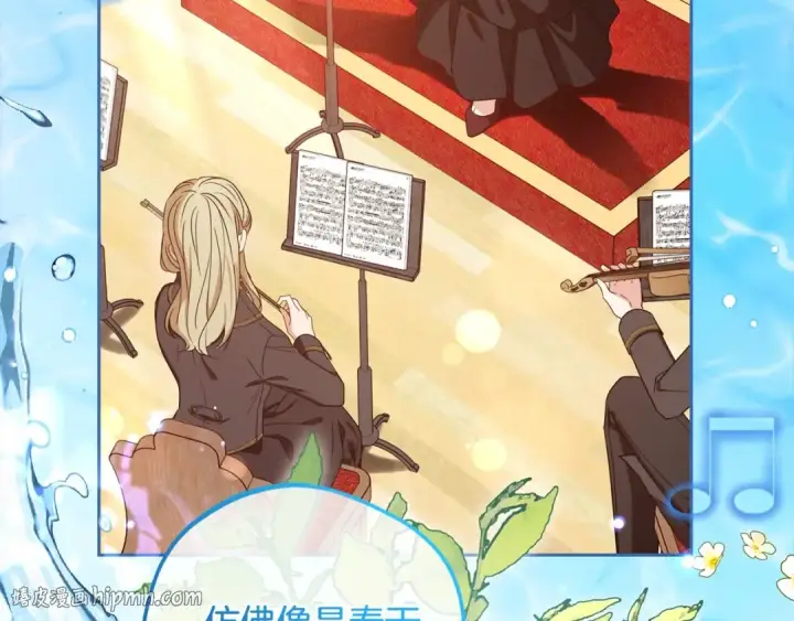 《反派少女被爱意围绕》第57话 情感的共鸣图152