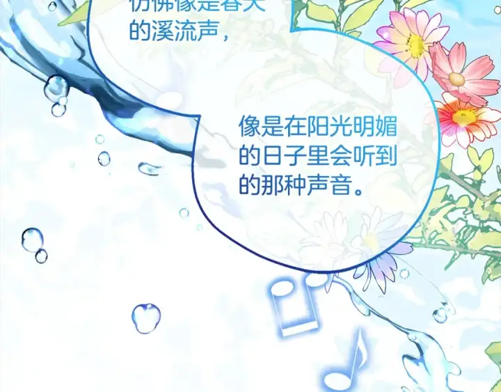 《反派少女被爱意围绕》第57话 情感的共鸣图153