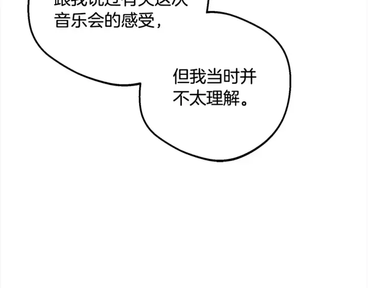 《反派少女被爱意围绕》第57话 情感的共鸣图156