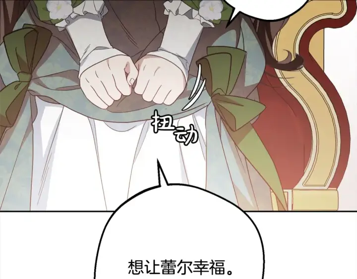 《反派少女被爱意围绕》第57话 情感的共鸣图164