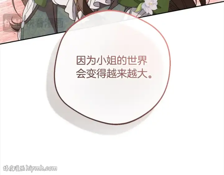 《反派少女被爱意围绕》第57话 情感的共鸣图168