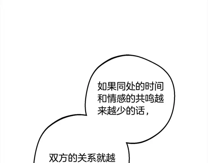 《反派少女被爱意围绕》第57话 情感的共鸣图170