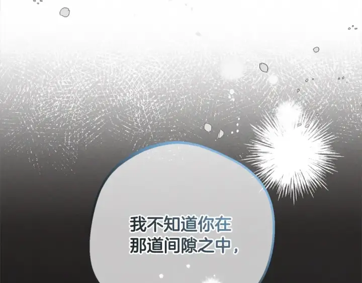 《反派少女被爱意围绕》第57话 情感的共鸣图173