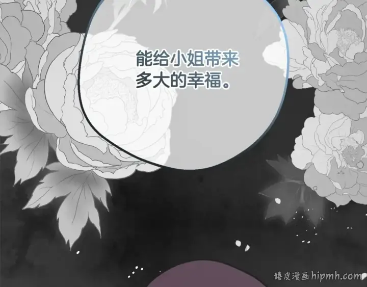 《反派少女被爱意围绕》第57话 情感的共鸣图176