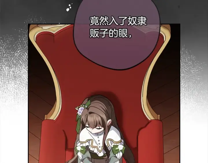 《反派少女被爱意围绕》第57话 情感的共鸣图177