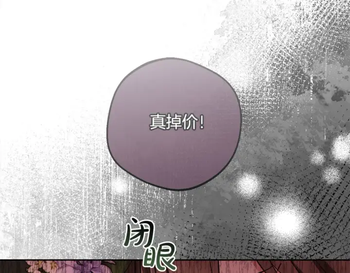 《反派少女被爱意围绕》第57话 情感的共鸣图179