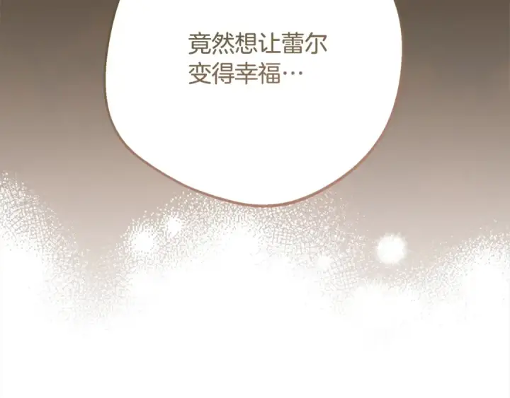 《反派少女被爱意围绕》第57话 情感的共鸣图186