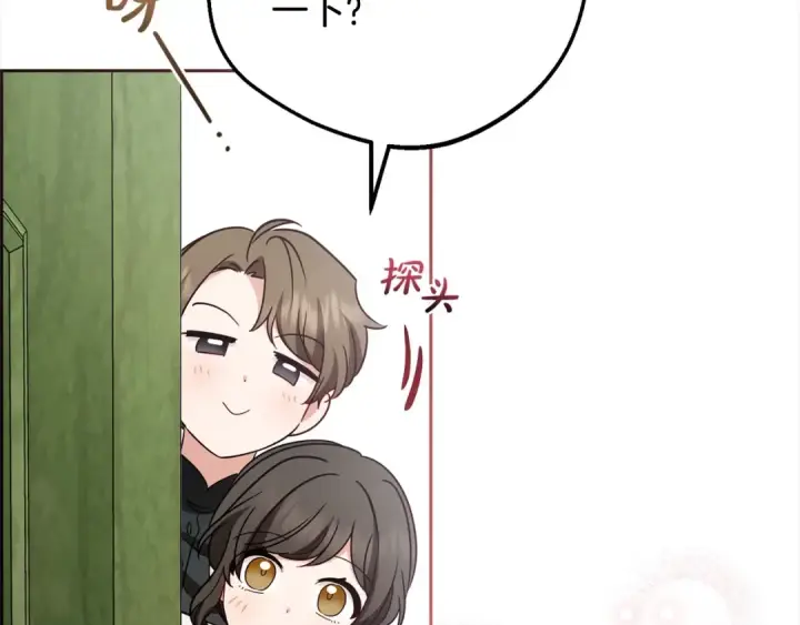 《反派少女被爱意围绕》第57话 情感的共鸣图19