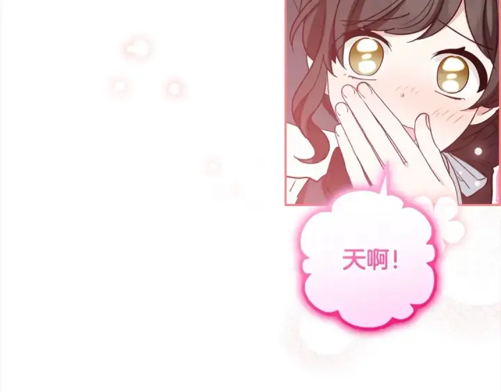 《反派少女被爱意围绕》第57话 情感的共鸣图21