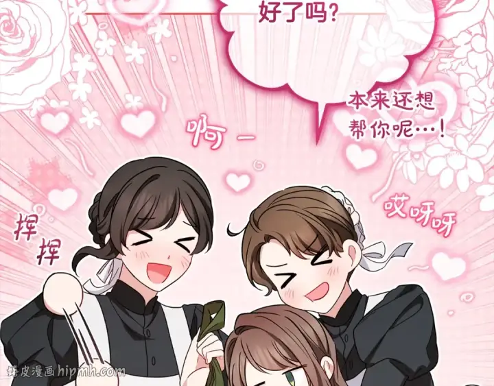 《反派少女被爱意围绕》第57话 情感的共鸣图24