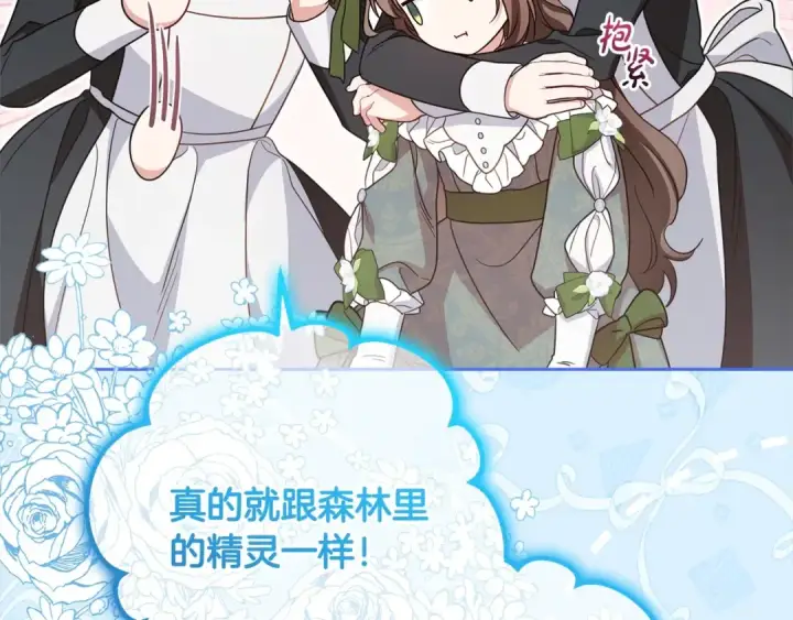 《反派少女被爱意围绕》第57话 情感的共鸣图25