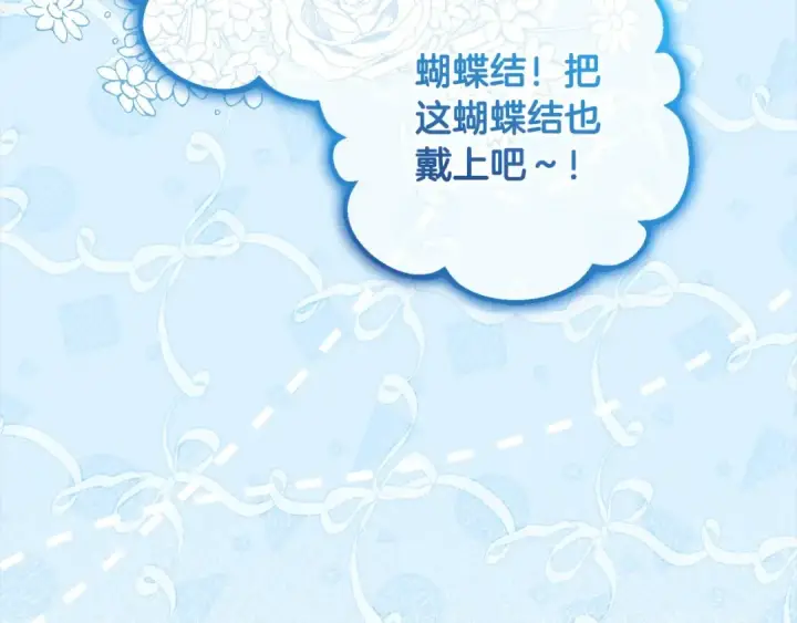 《反派少女被爱意围绕》第57话 情感的共鸣图26