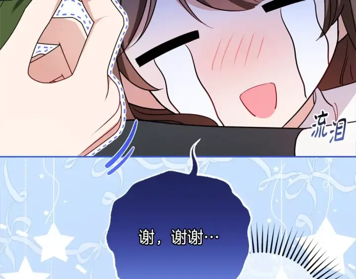 《反派少女被爱意围绕》第57话 情感的共鸣图28