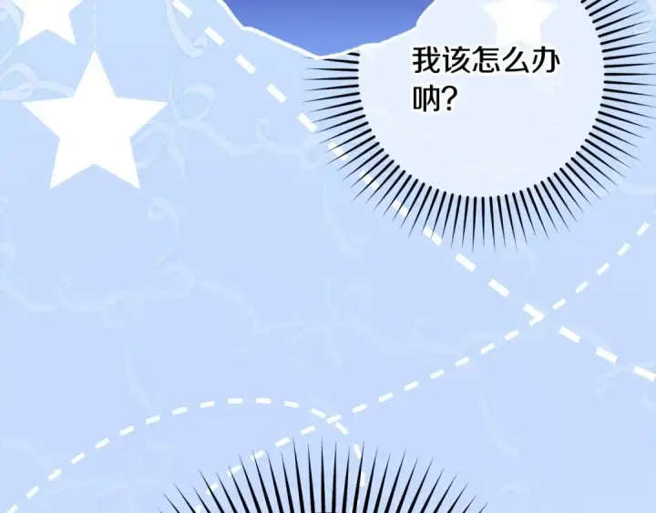 《反派少女被爱意围绕》第57话 情感的共鸣图29
