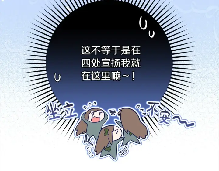 《反派少女被爱意围绕》第57话 情感的共鸣图30