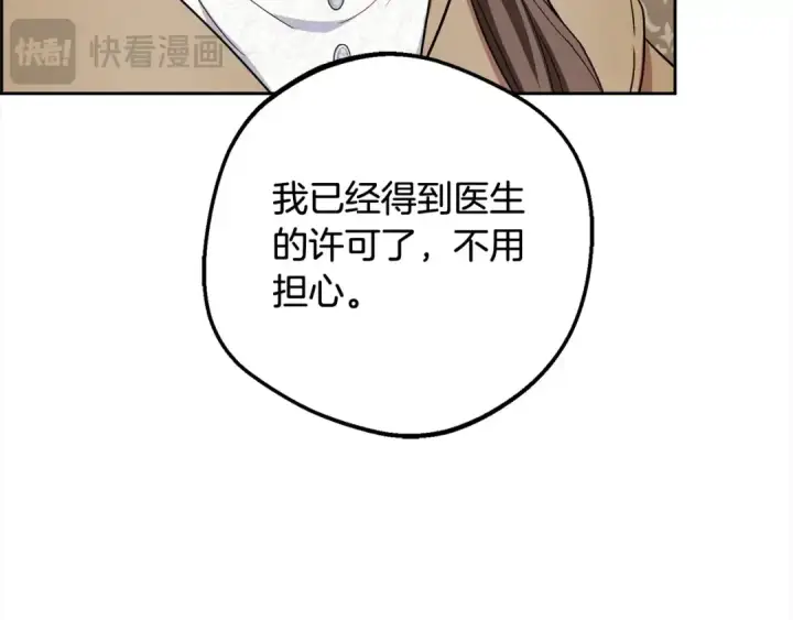 《反派少女被爱意围绕》第57话 情感的共鸣图41