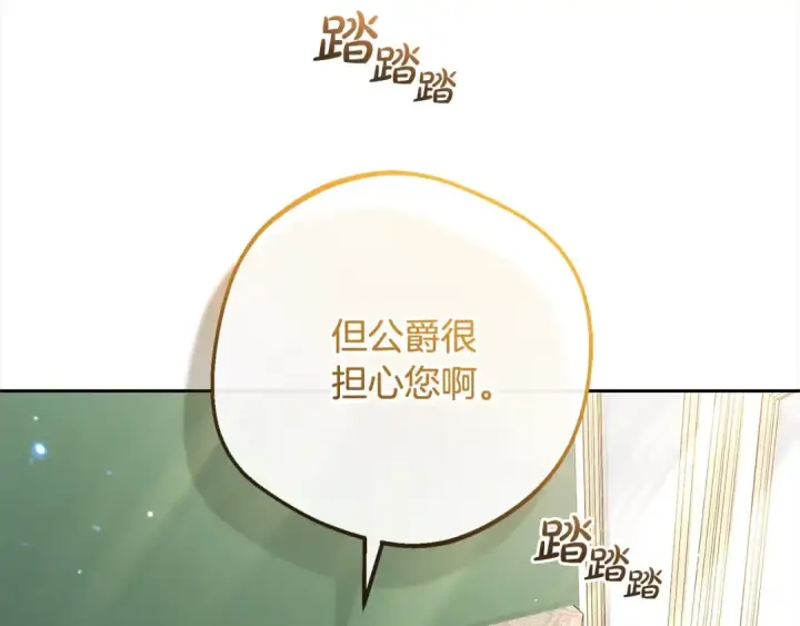 《反派少女被爱意围绕》第57话 情感的共鸣图42