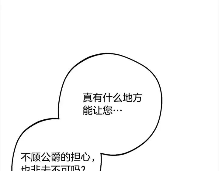 《反派少女被爱意围绕》第57话 情感的共鸣图47