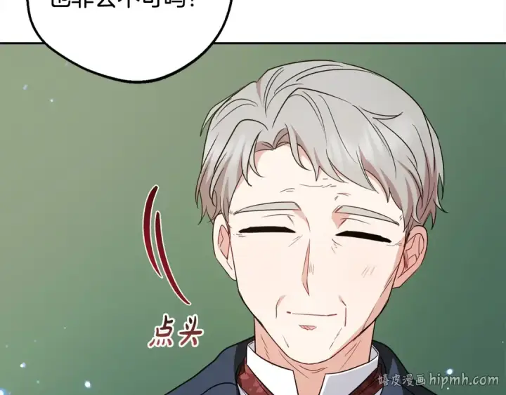 《反派少女被爱意围绕》第57话 情感的共鸣图48