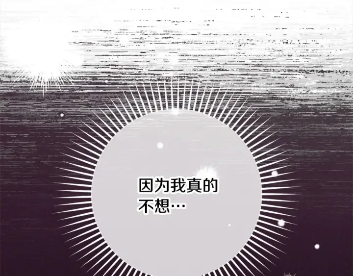 《反派少女被爱意围绕》第57话 情感的共鸣图53
