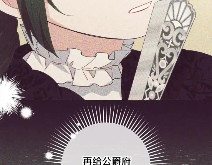 《反派少女被爱意围绕》第57话 情感的共鸣图55