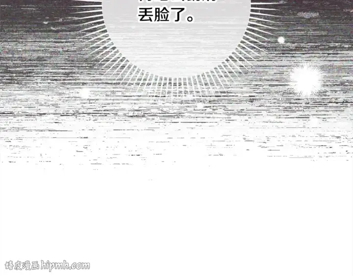 《反派少女被爱意围绕》第57话 情感的共鸣图56