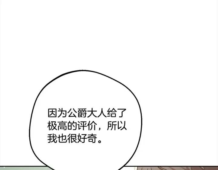 《反派少女被爱意围绕》第57话 情感的共鸣图62
