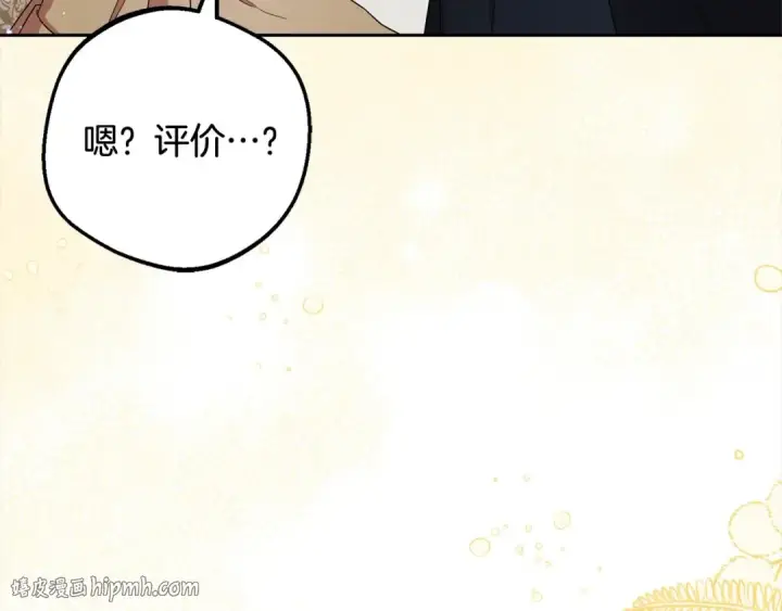 《反派少女被爱意围绕》第57话 情感的共鸣图64