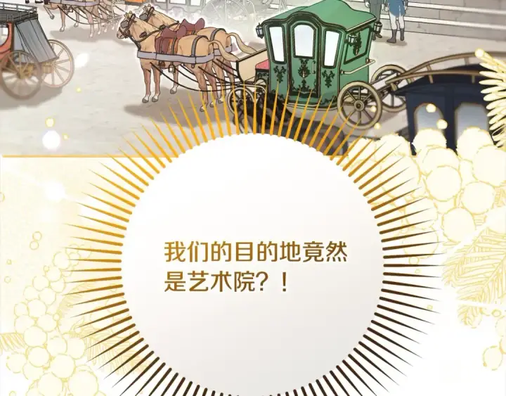 《反派少女被爱意围绕》第57话 情感的共鸣图70