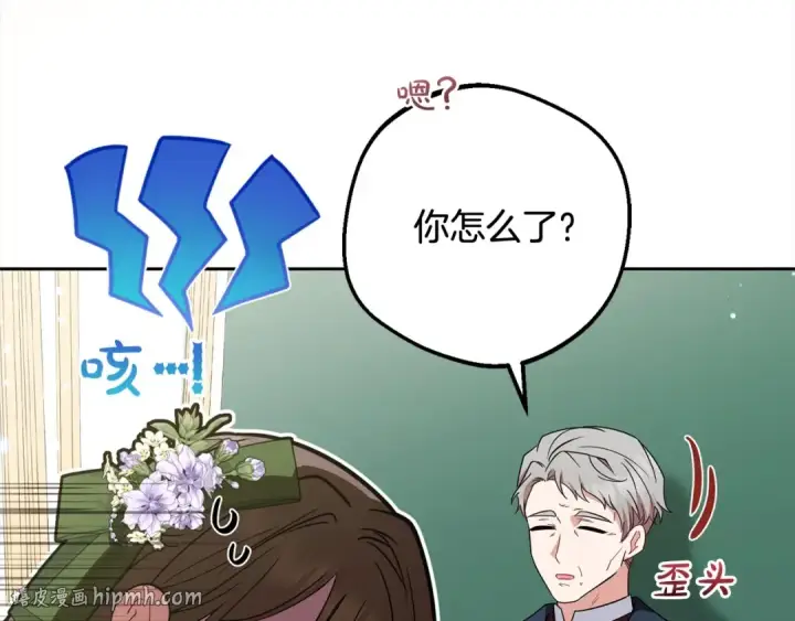 《反派少女被爱意围绕》第57话 情感的共鸣图72