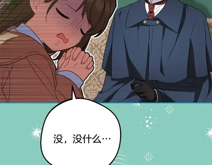 《反派少女被爱意围绕》第57话 情感的共鸣图73