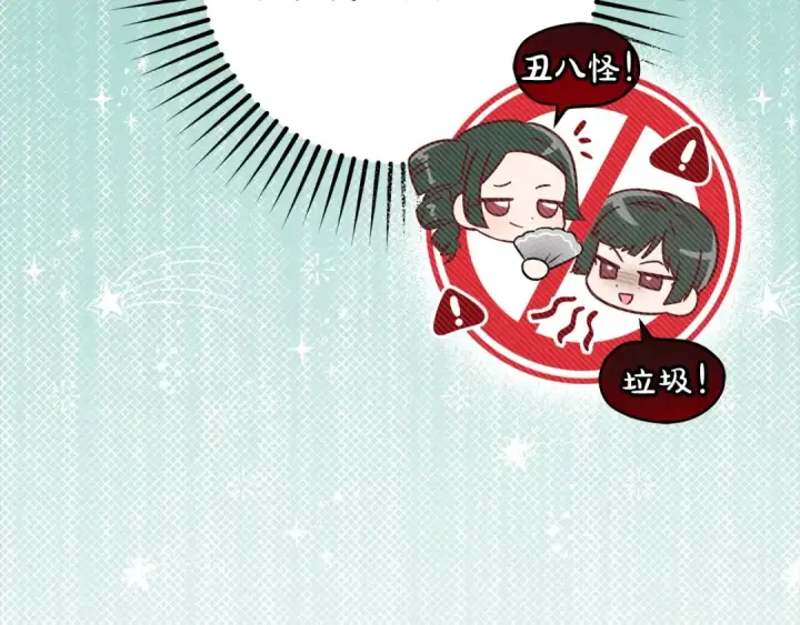 《反派少女被爱意围绕》第57话 情感的共鸣图75