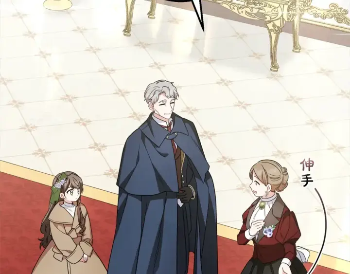《反派少女被爱意围绕》第57话 情感的共鸣图81