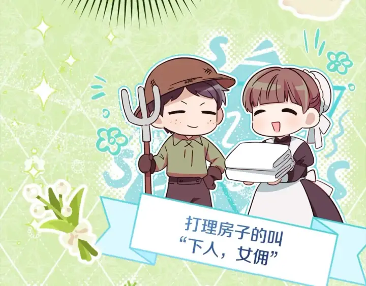 《反派少女被爱意围绕》第57话 情感的共鸣图87