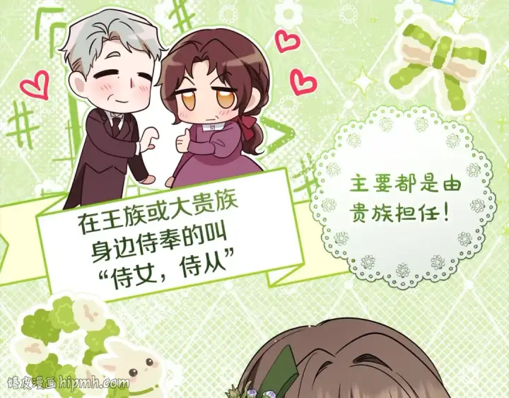 《反派少女被爱意围绕》第57话 情感的共鸣图88