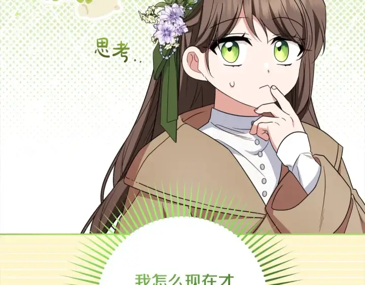《反派少女被爱意围绕》第57话 情感的共鸣图89