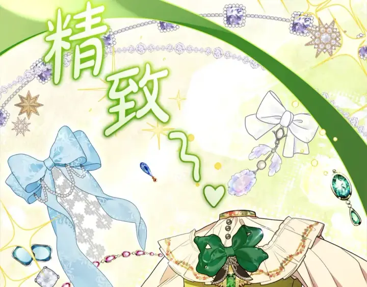 《反派少女被爱意围绕》第57话 情感的共鸣图9