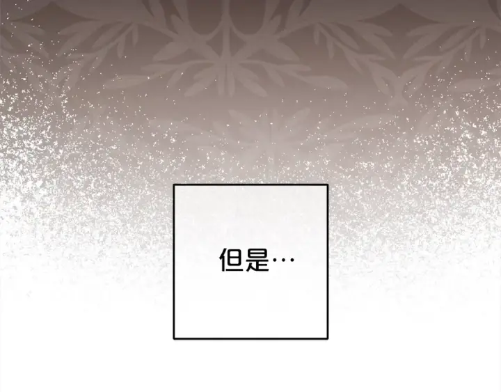 《反派少女被爱意围绕》第58话 不行离开蕾尓图10