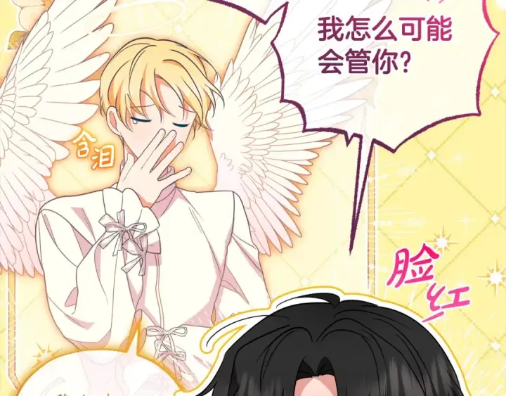 《反派少女被爱意围绕》第58话 不行离开蕾尓图101