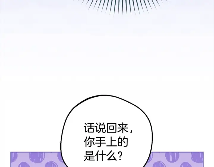 《反派少女被爱意围绕》第58话 不行离开蕾尓图108