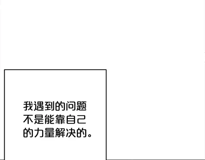 《反派少女被爱意围绕》第58话 不行离开蕾尓图11