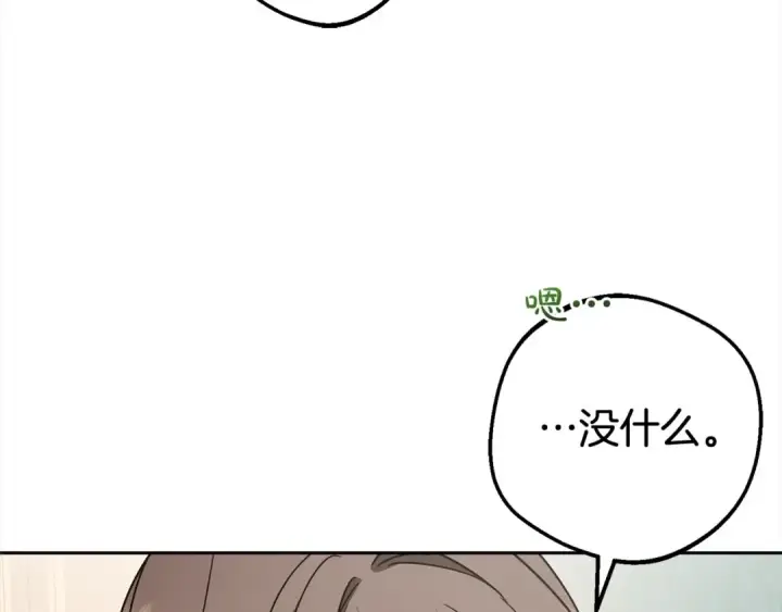 《反派少女被爱意围绕》第58话 不行离开蕾尓图110