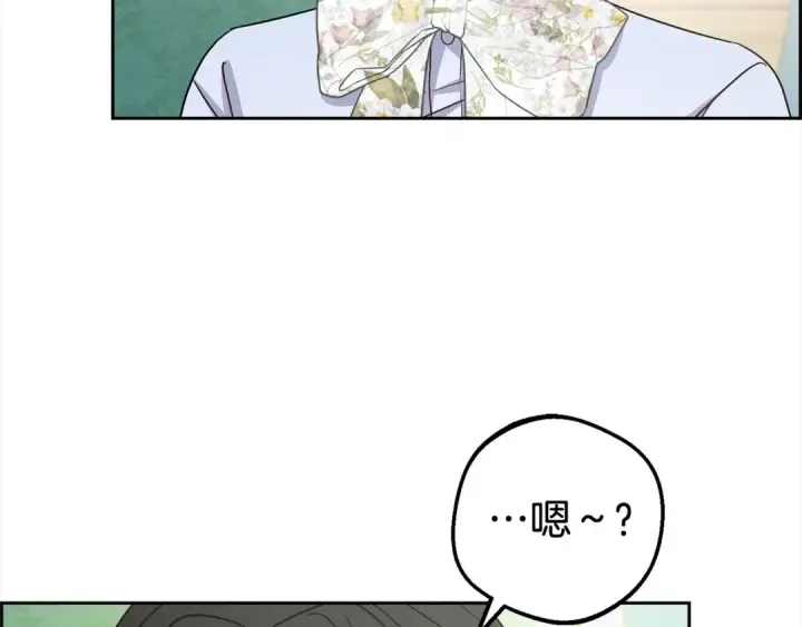 《反派少女被爱意围绕》第58话 不行离开蕾尓图114