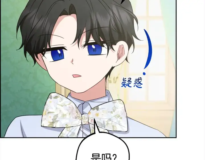 《反派少女被爱意围绕》第58话 不行离开蕾尓图115